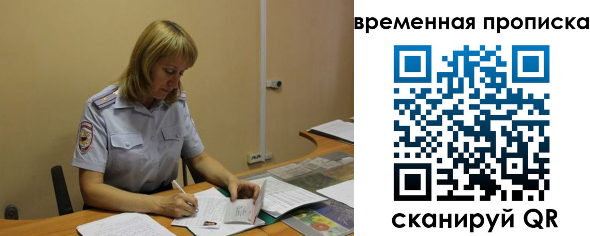 временная регистрация купить в Пугачёве