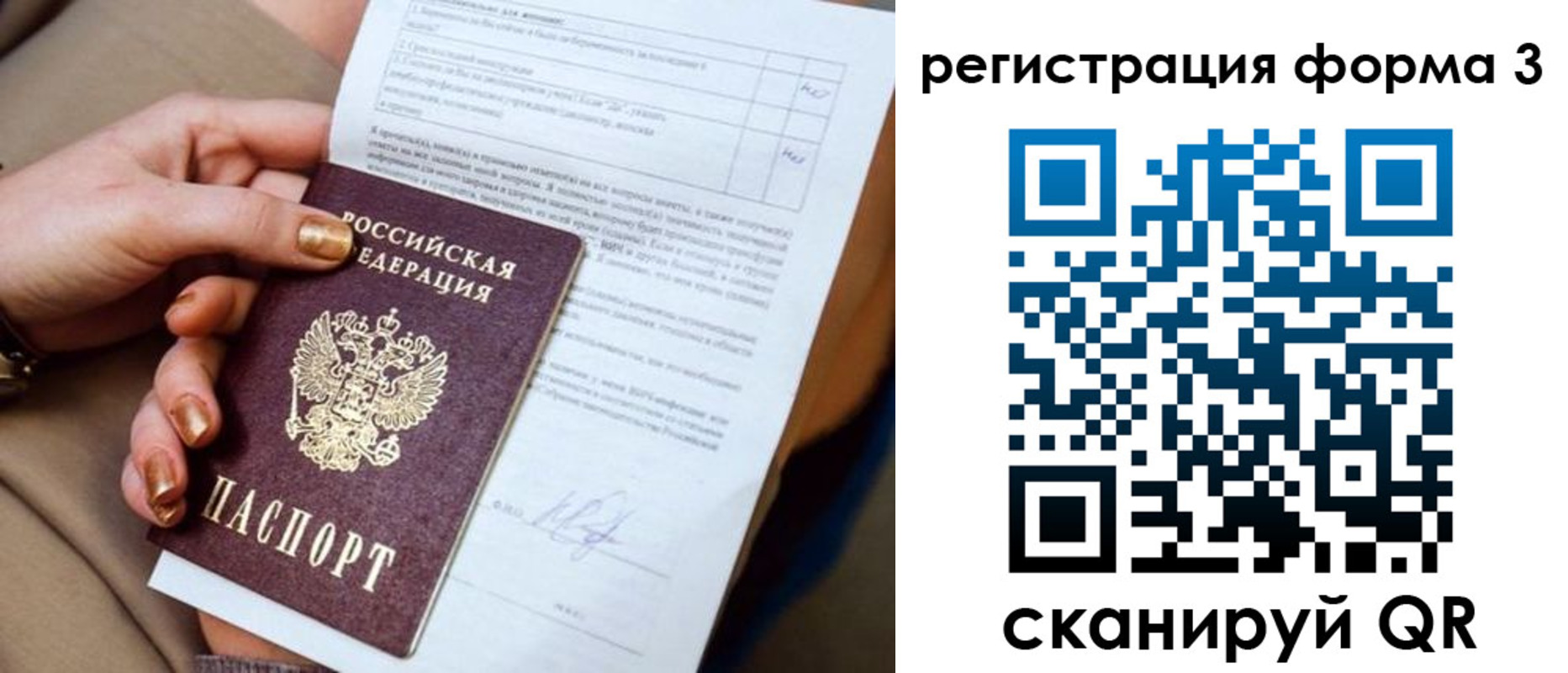 прописка гарантия в Пугачёве