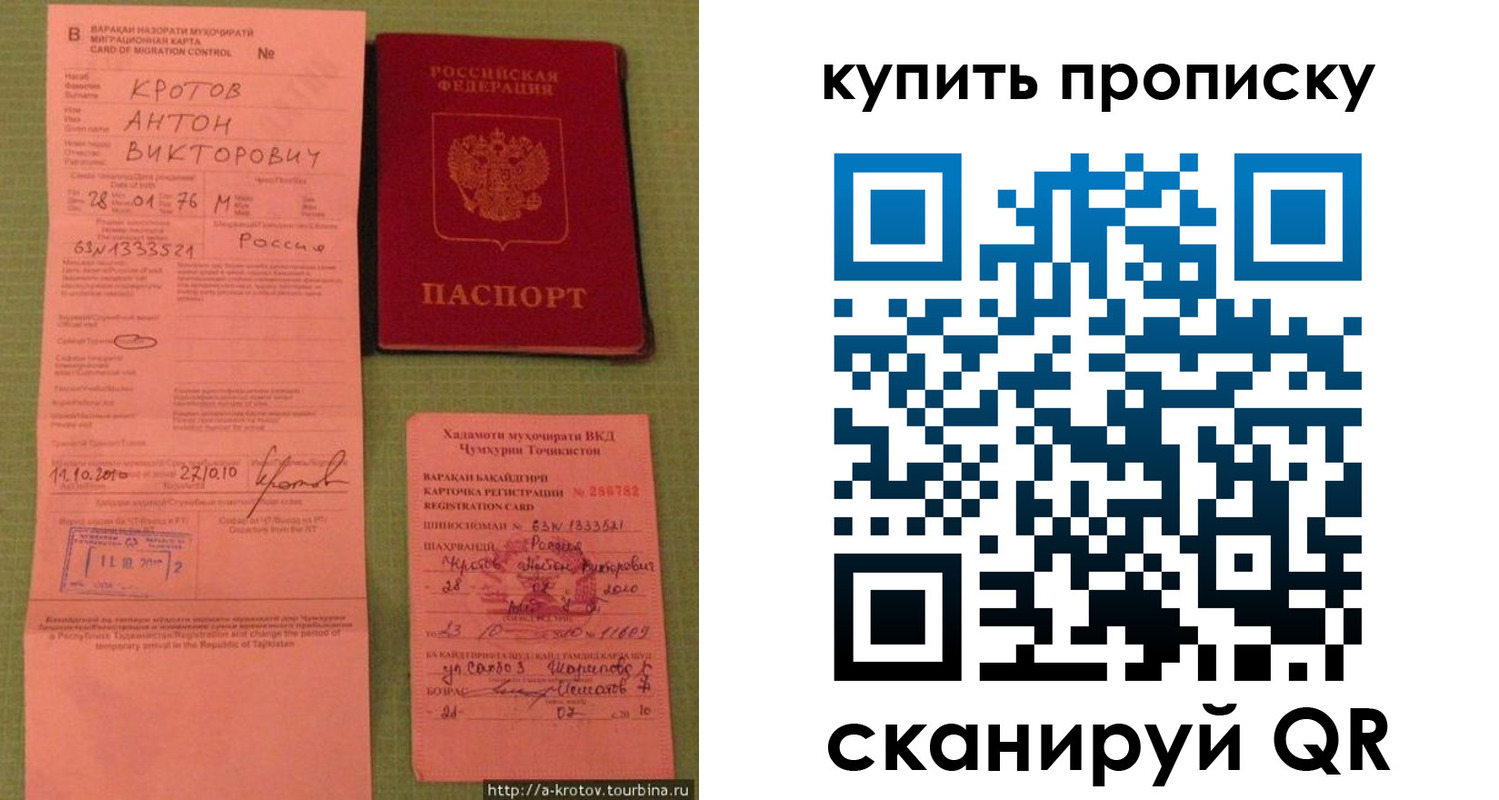 прописка для военкомата в Пугачёве
