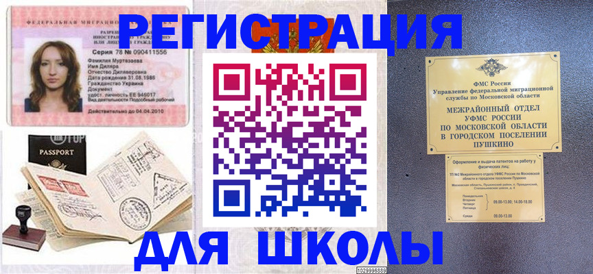 временная регистрация госуслуги в Пугачёве